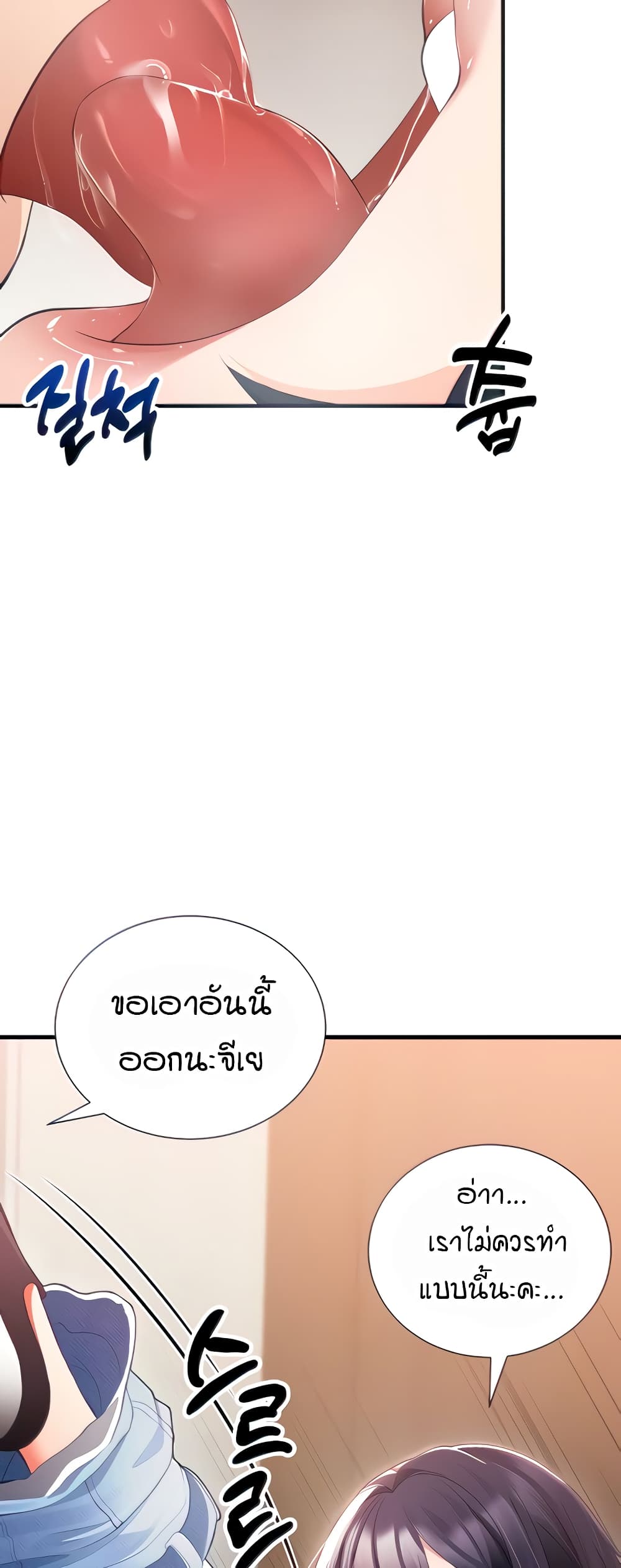 The Student Council President’s Hidden Task page 21