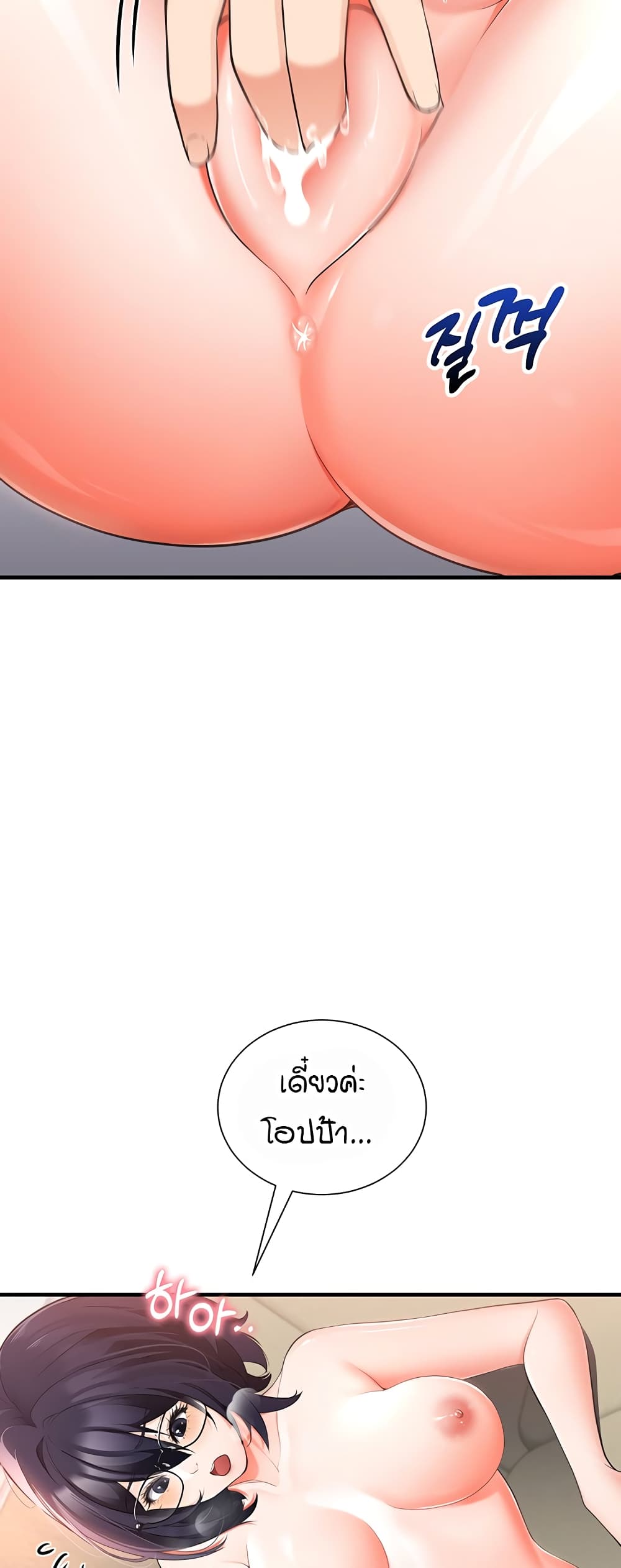 The Student Council President’s Hidden Task page 24