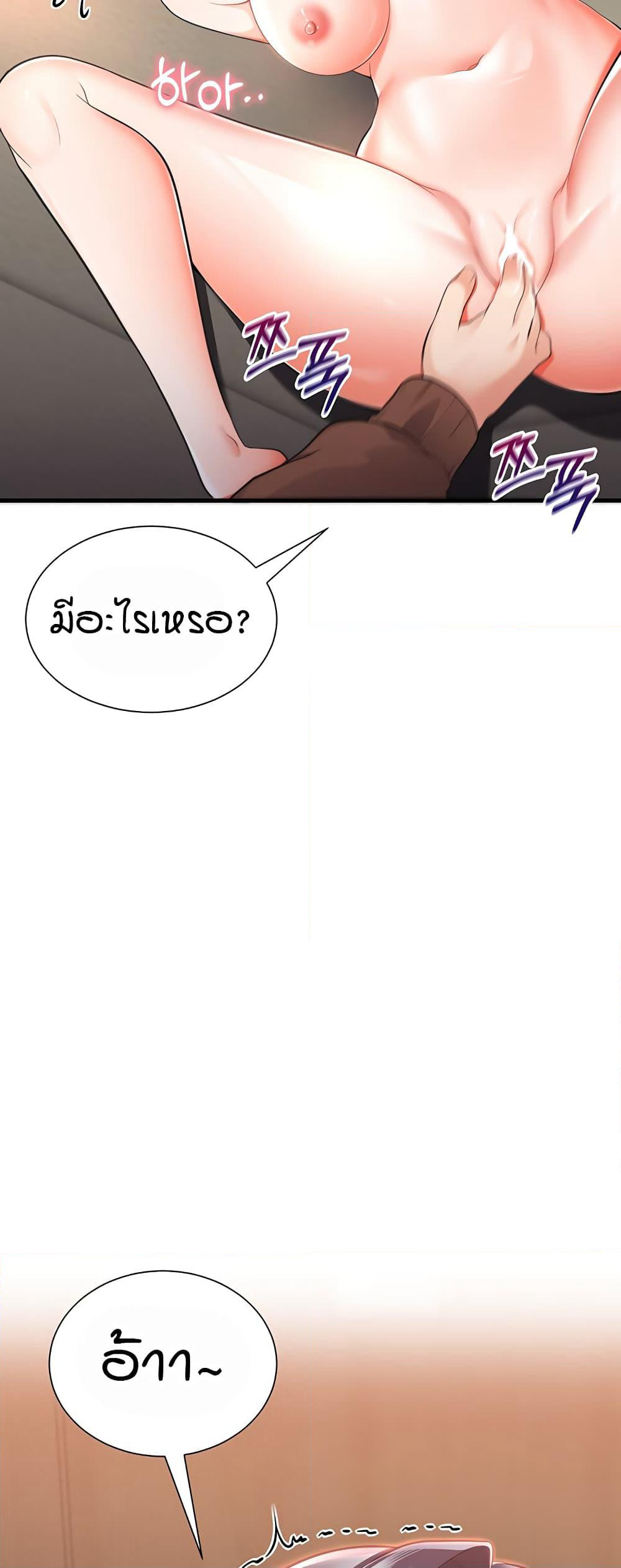 The Student Council President’s Hidden Task page 25