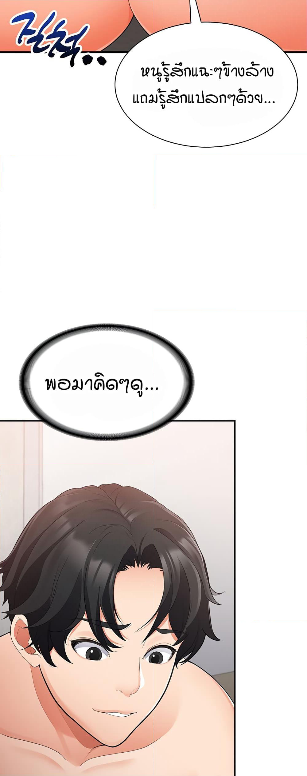The Student Council President’s Hidden Task page 27