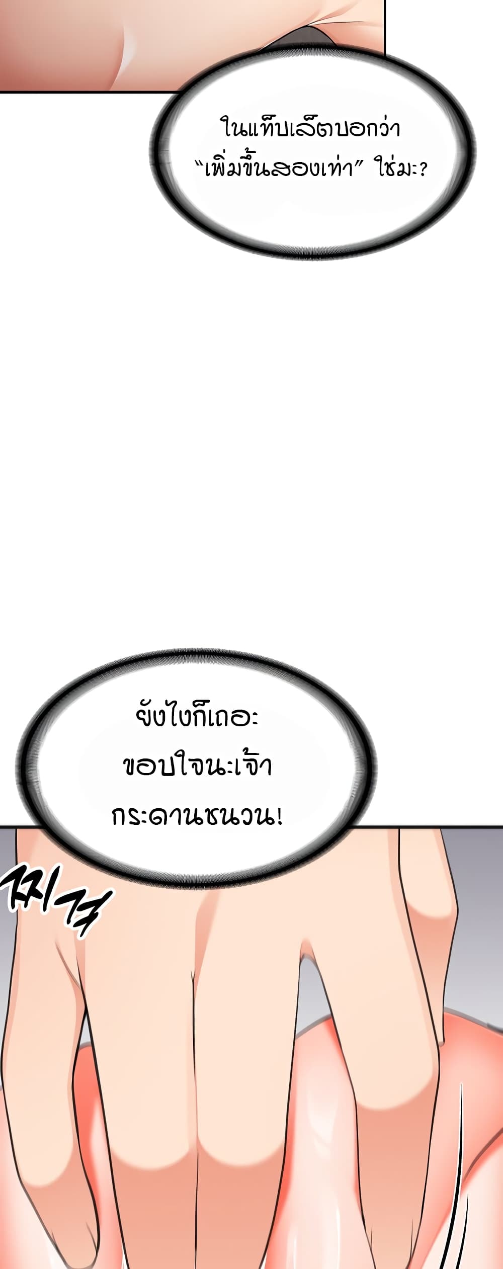 The Student Council President’s Hidden Task page 28