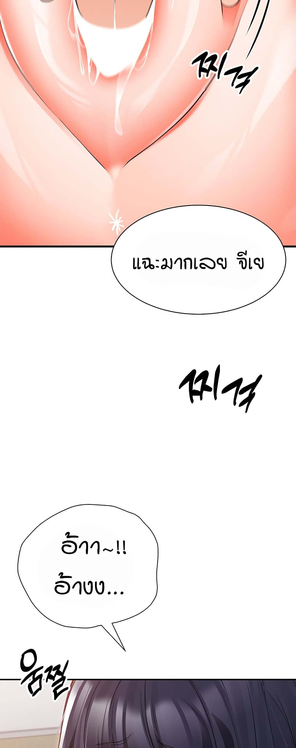 The Student Council President’s Hidden Task page 29