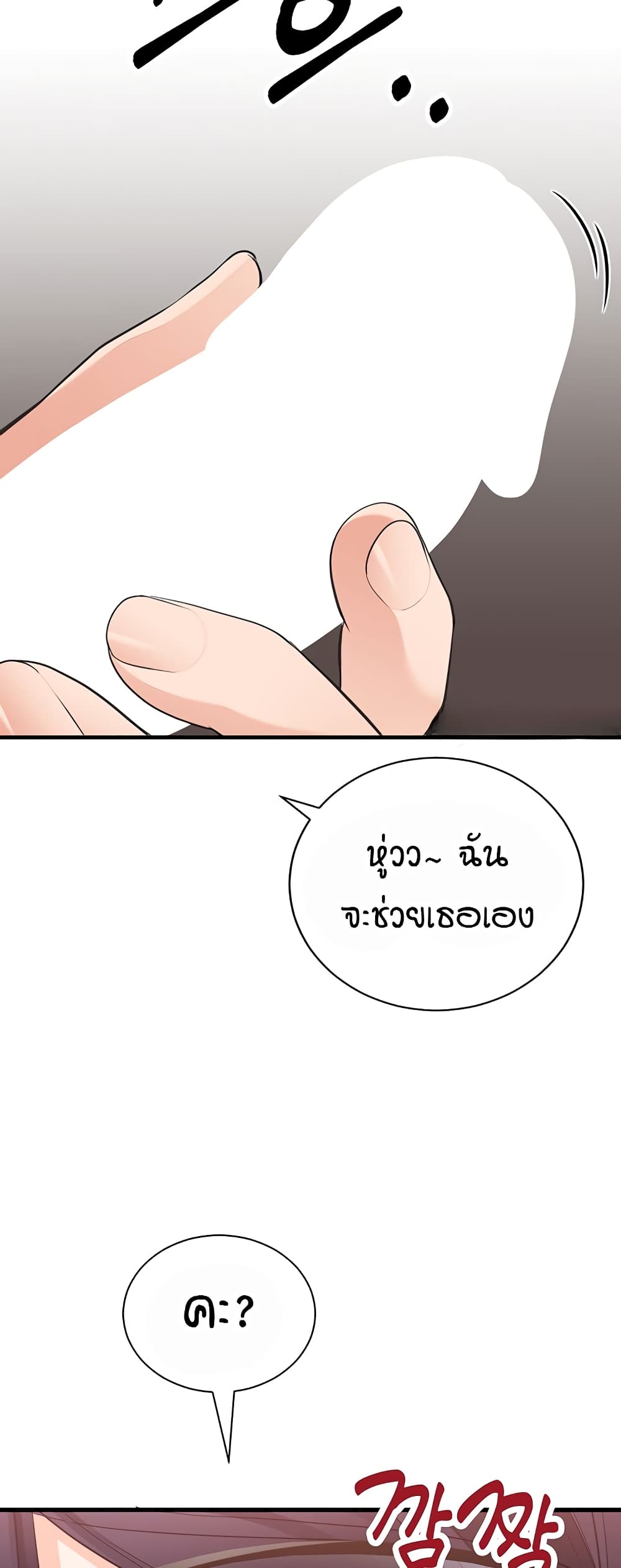 The Student Council President’s Hidden Task page 31