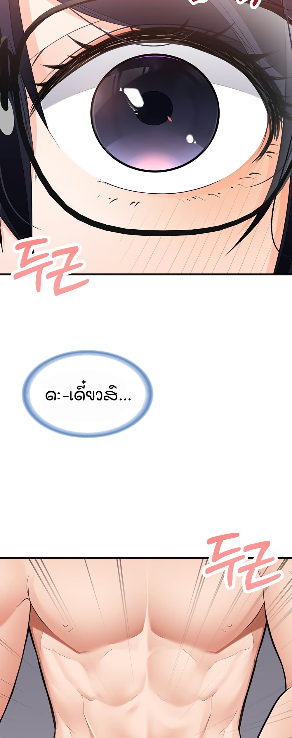 The Student Council President’s Hidden Task page 32