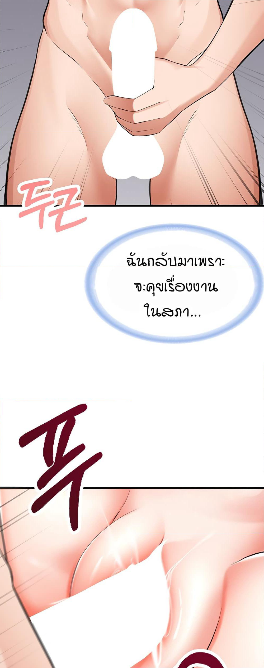 The Student Council President’s Hidden Task page 33