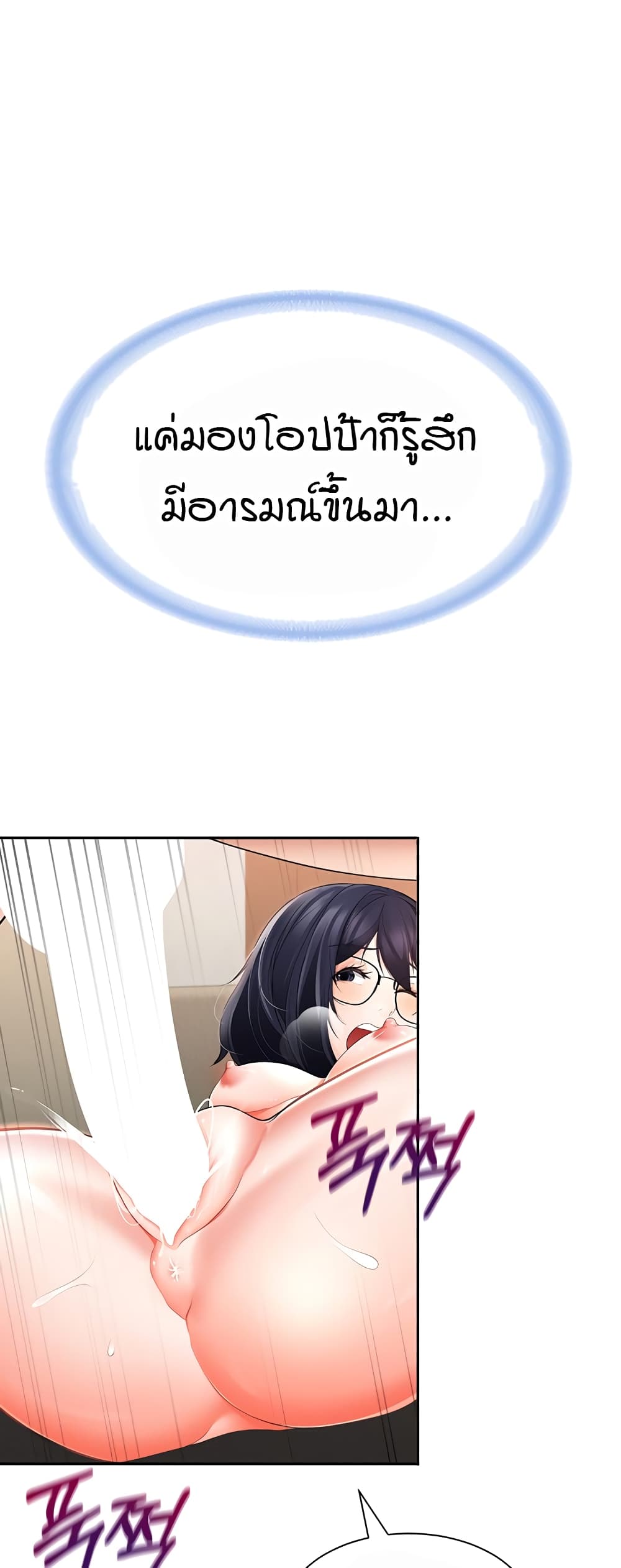 The Student Council President’s Hidden Task page 37