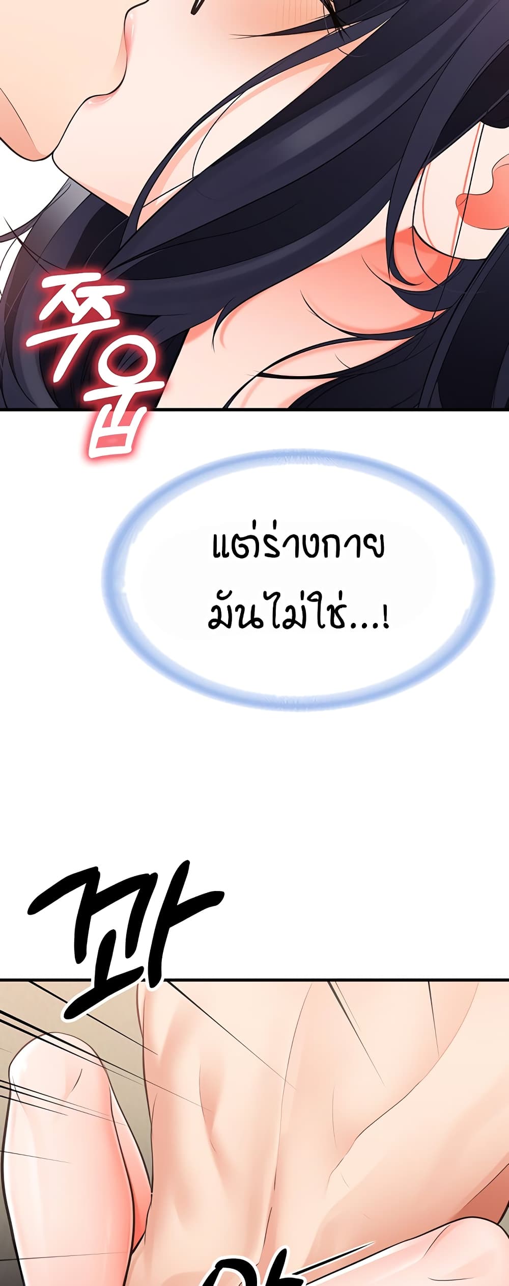 The Student Council President’s Hidden Task page 39