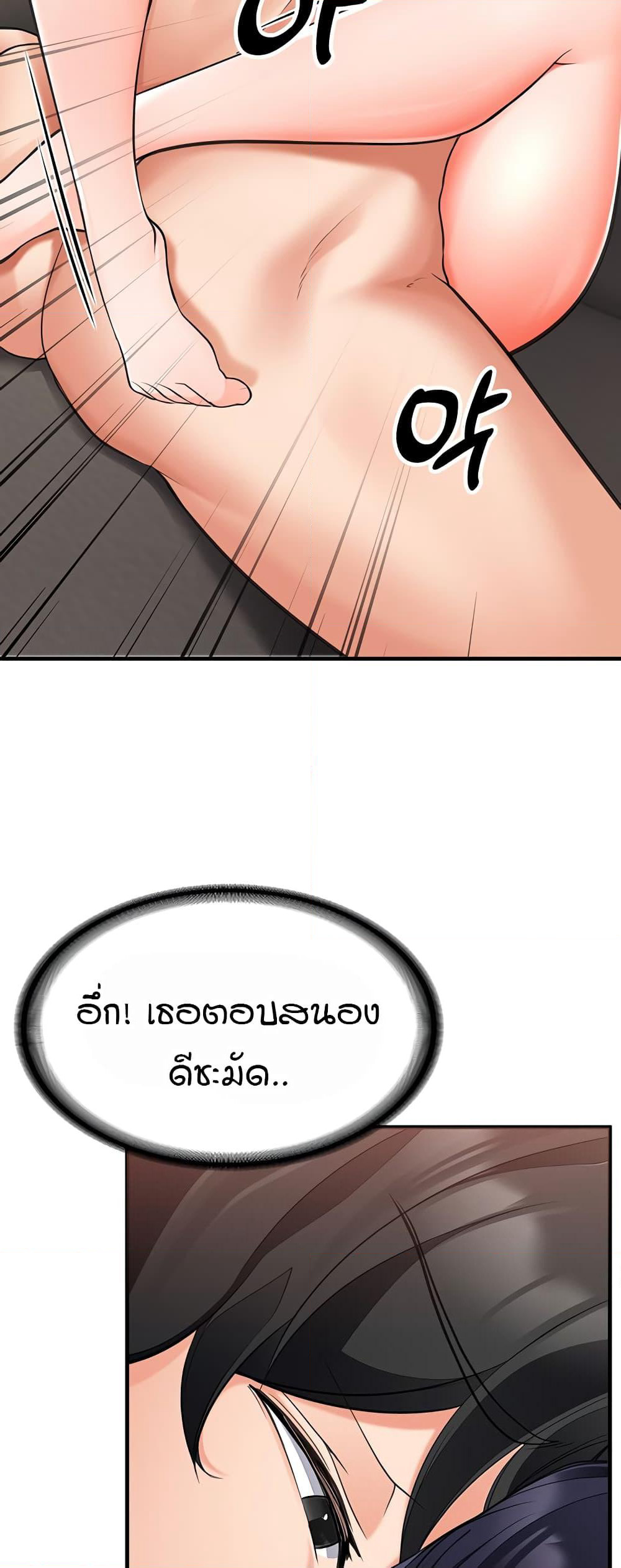 The Student Council President’s Hidden Task page 40