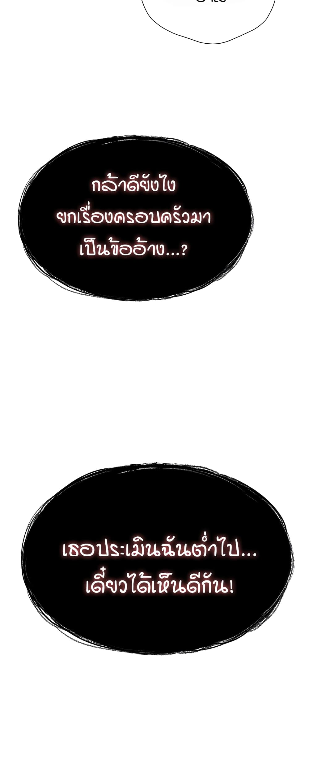 The Student Council President’s Hidden Task page 45