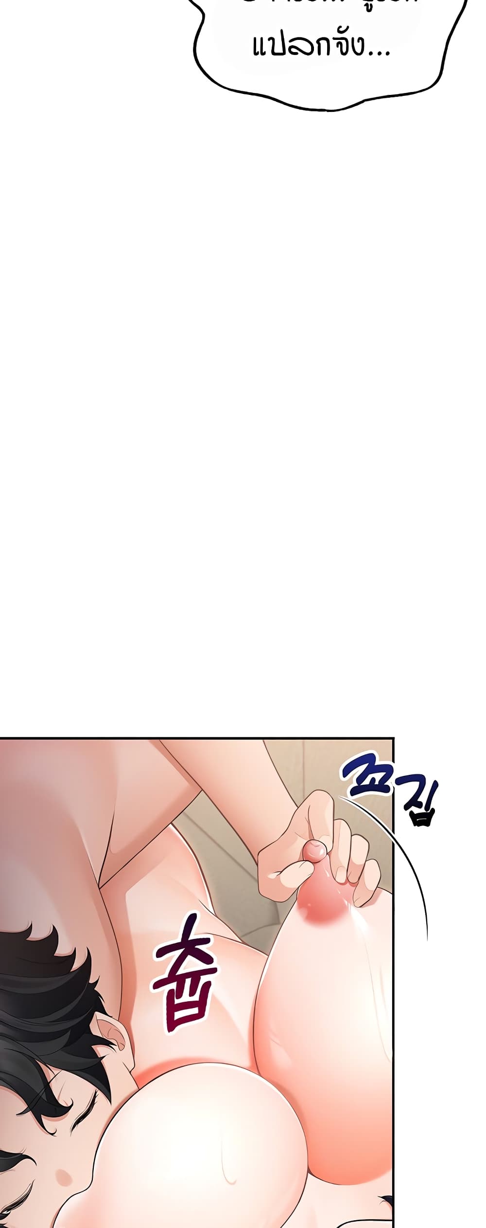 The Student Council President’s Hidden Task page 48