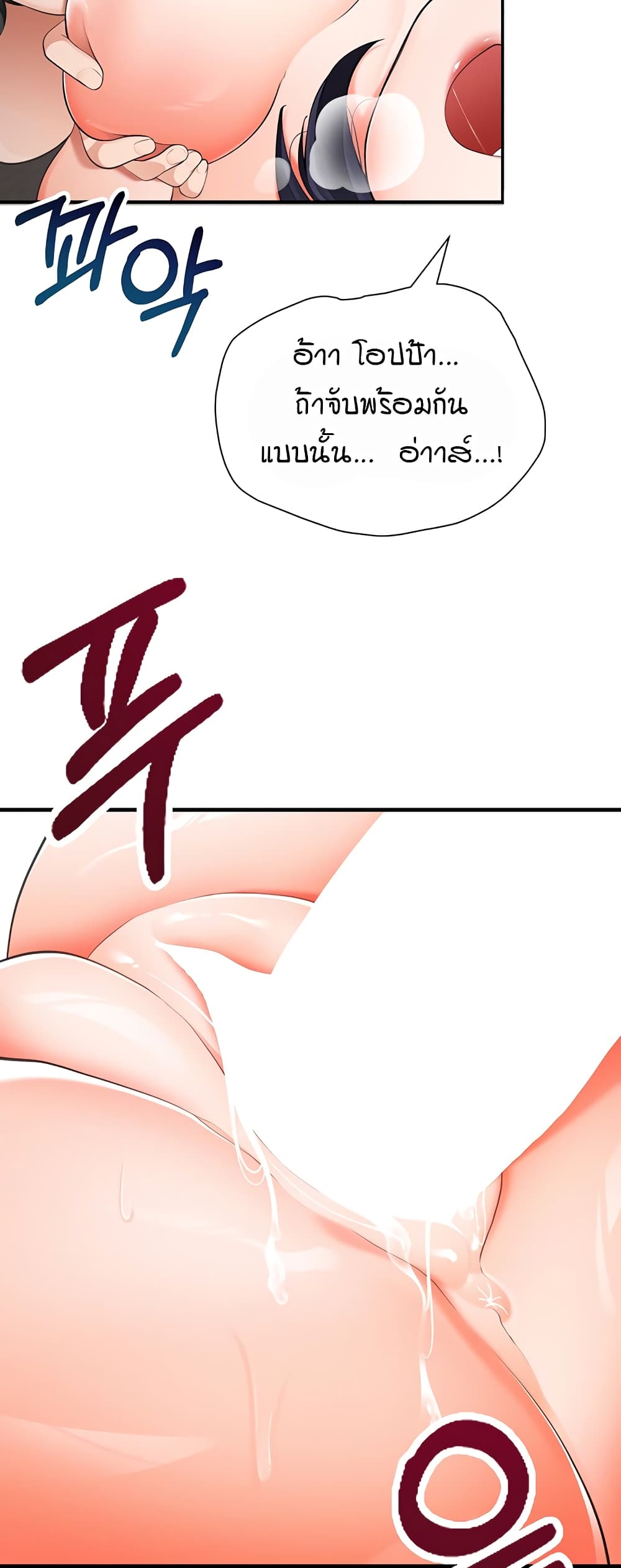 The Student Council President’s Hidden Task page 49