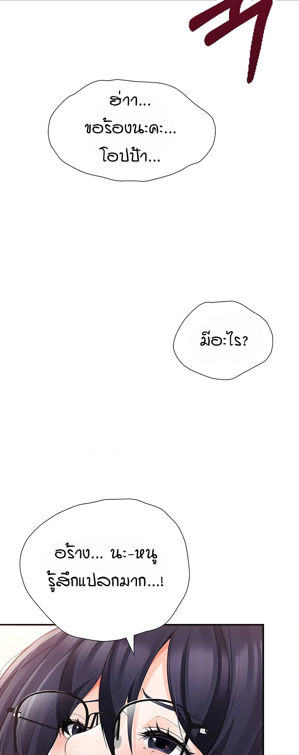 The Student Council President’s Hidden Task page 50