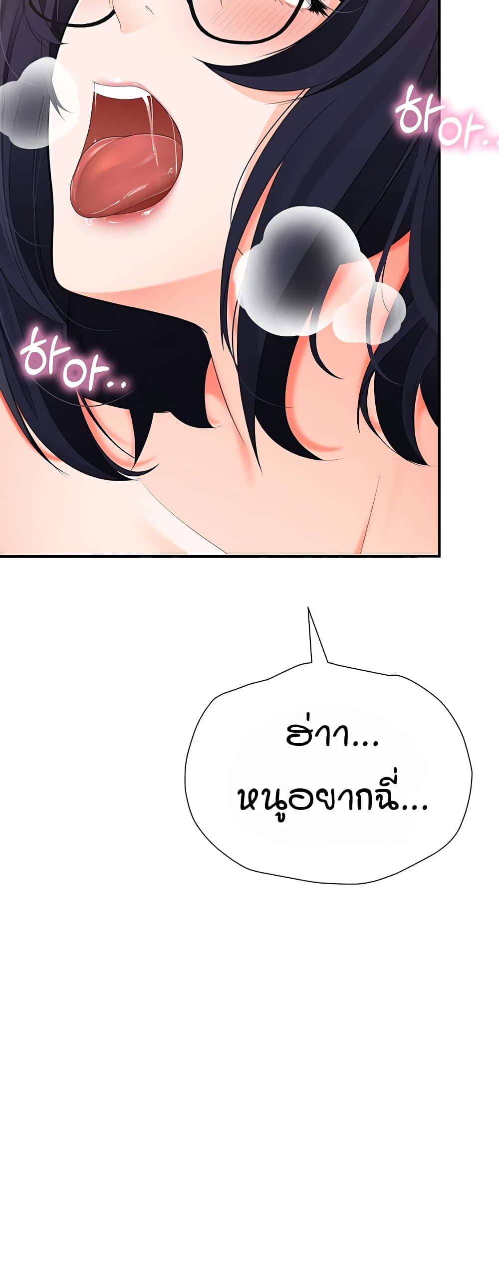 The Student Council President’s Hidden Task page 51