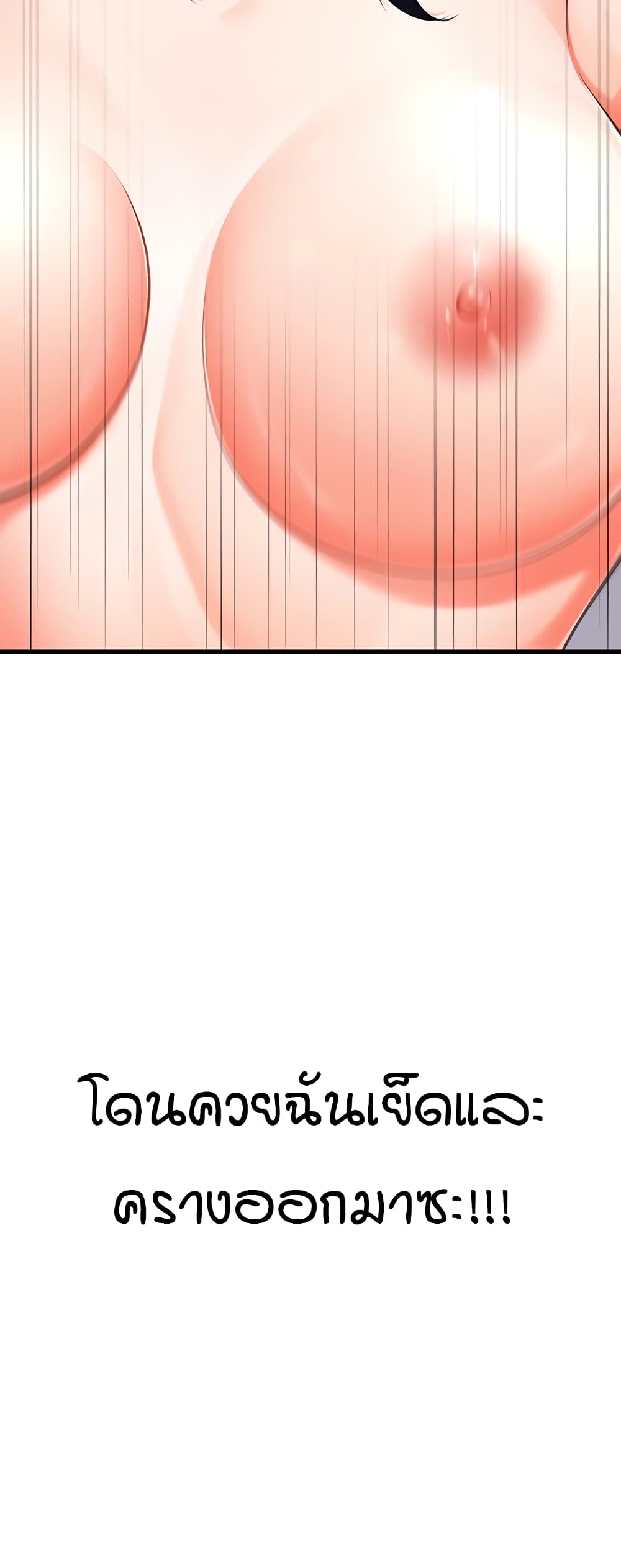 The Student Council President’s Hidden Task page 57