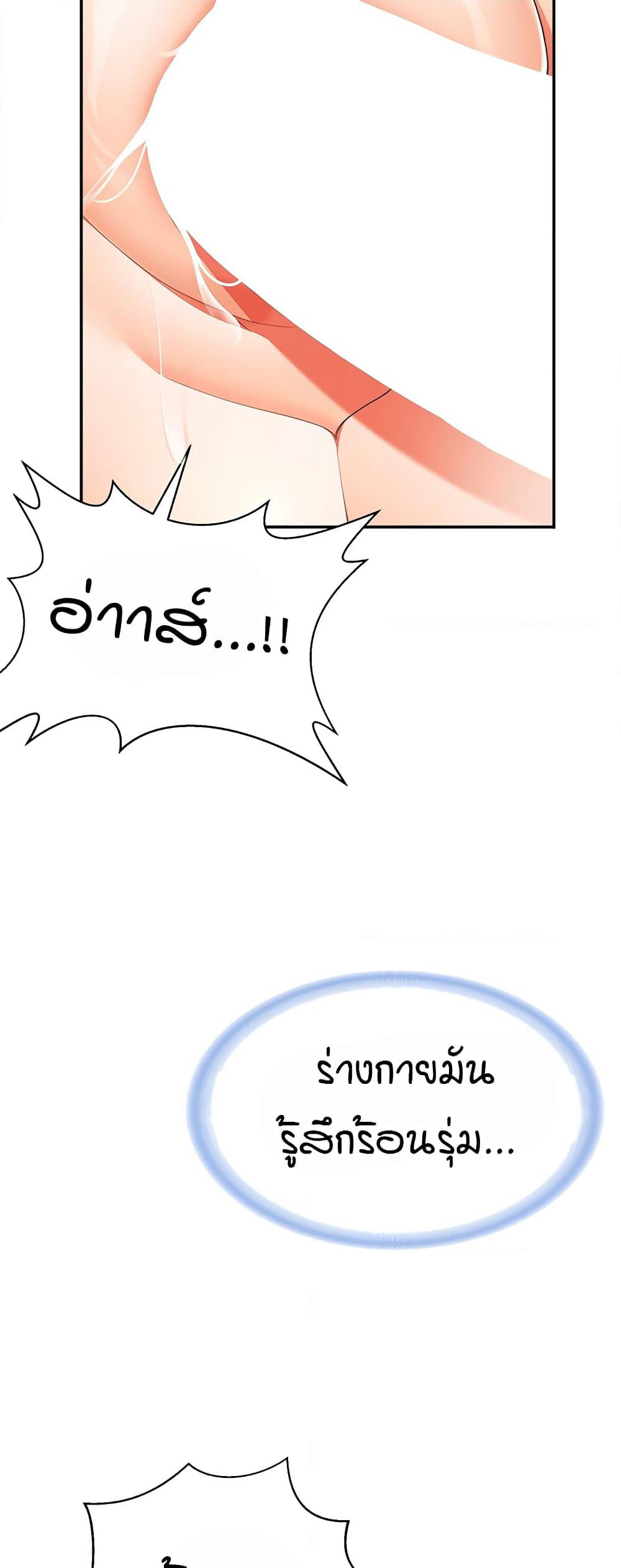 The Student Council President’s Hidden Task page 60