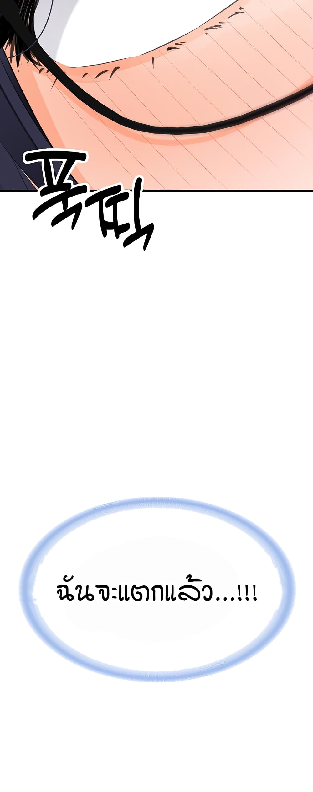 The Student Council President’s Hidden Task page 63
