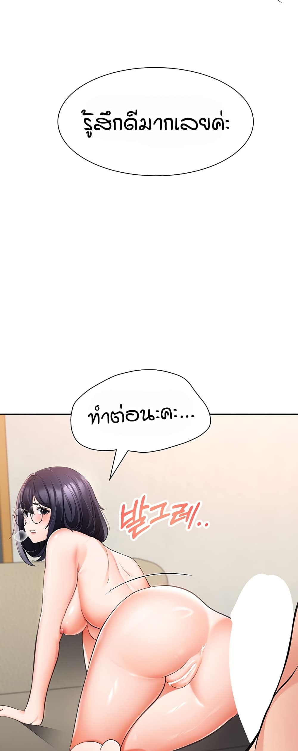 The Student Council President’s Hidden Task page 70