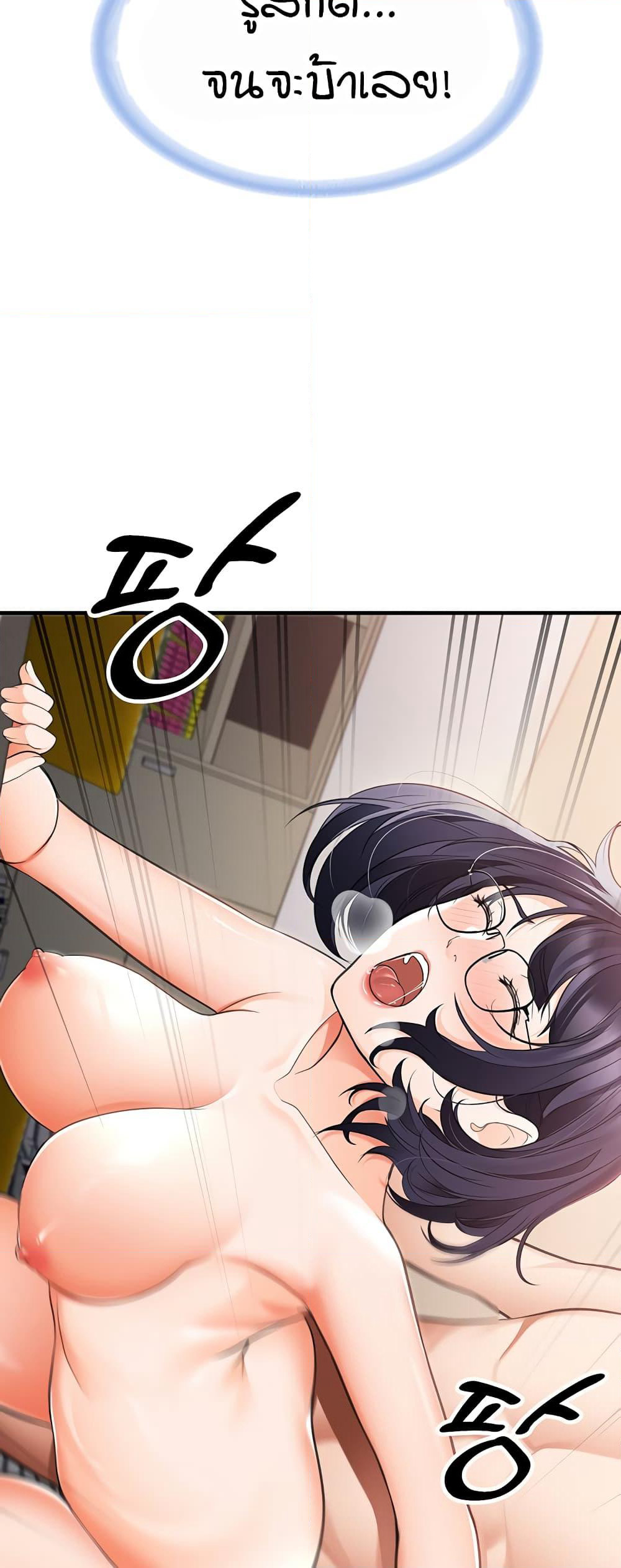The Student Council President’s Hidden Task page 78