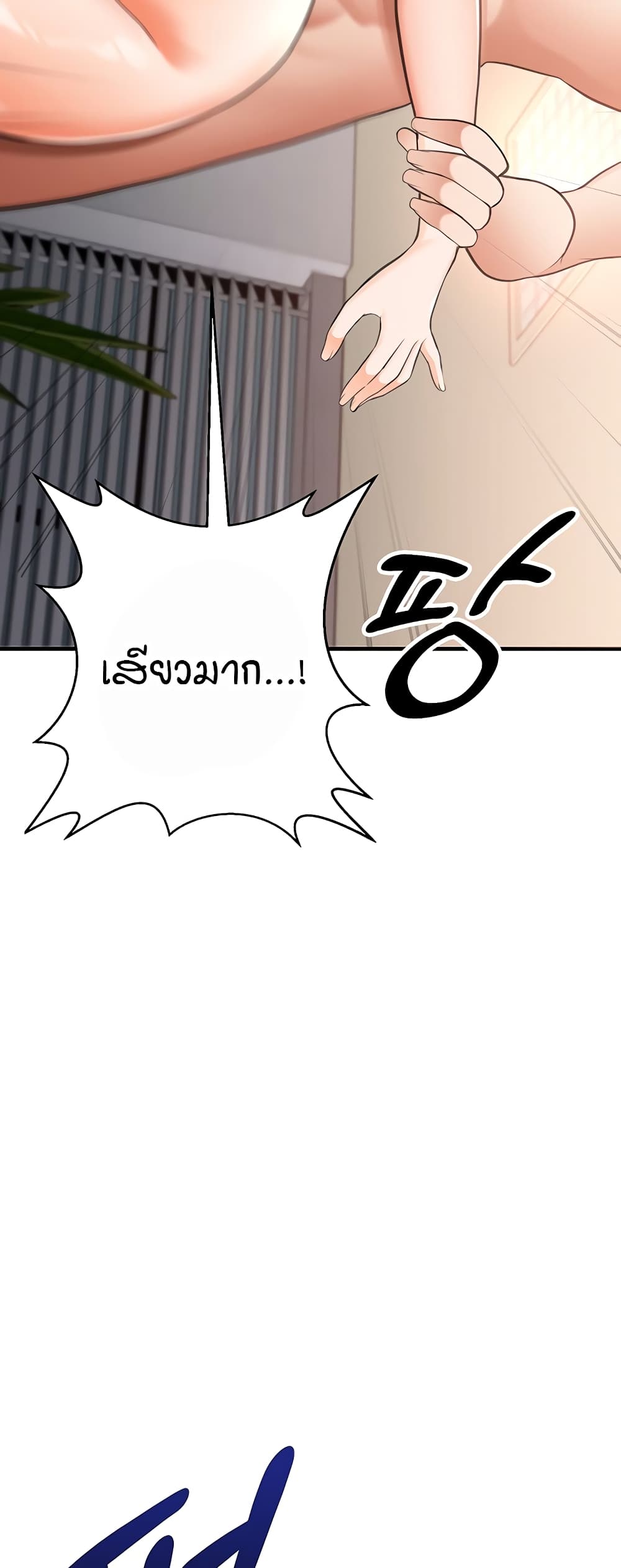 The Student Council President’s Hidden Task page 79