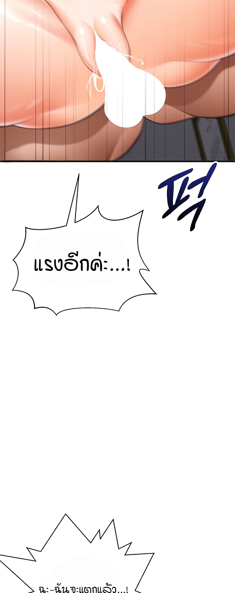 The Student Council President’s Hidden Task page 81