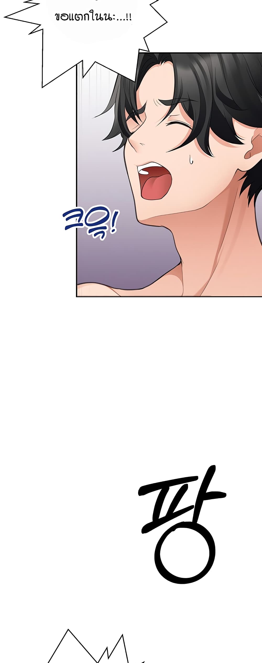 The Student Council President’s Hidden Task page 82