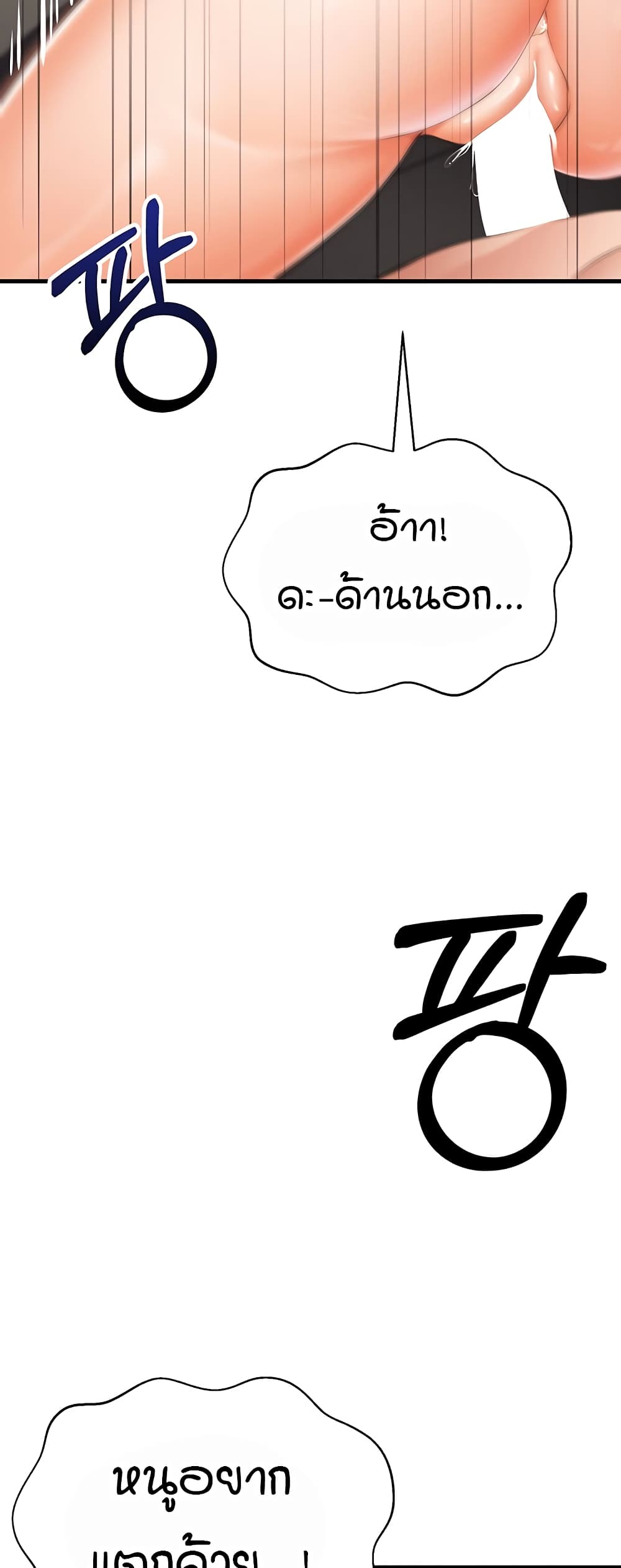 The Student Council President’s Hidden Task page 84