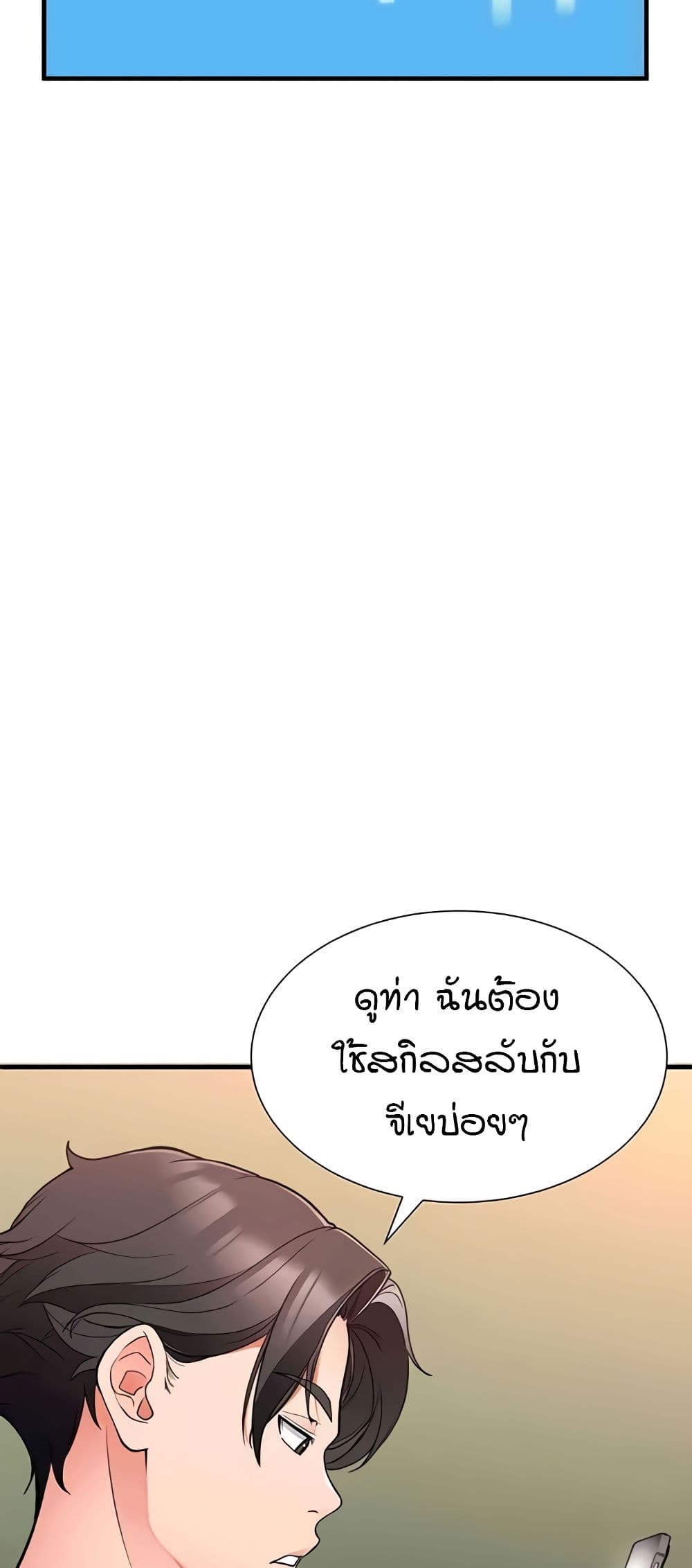 The Student Council President’s Hidden Task page 4