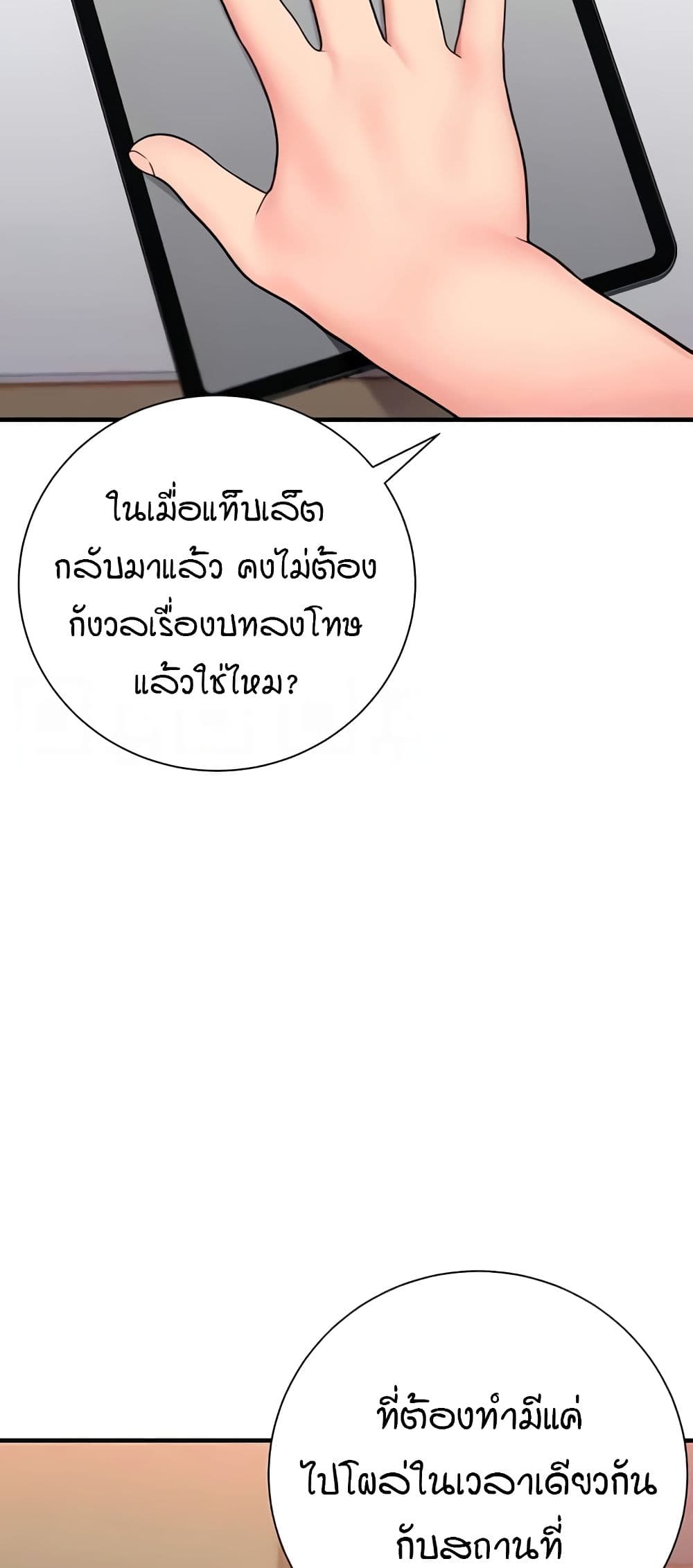 The Student Council President’s Hidden Task page 8