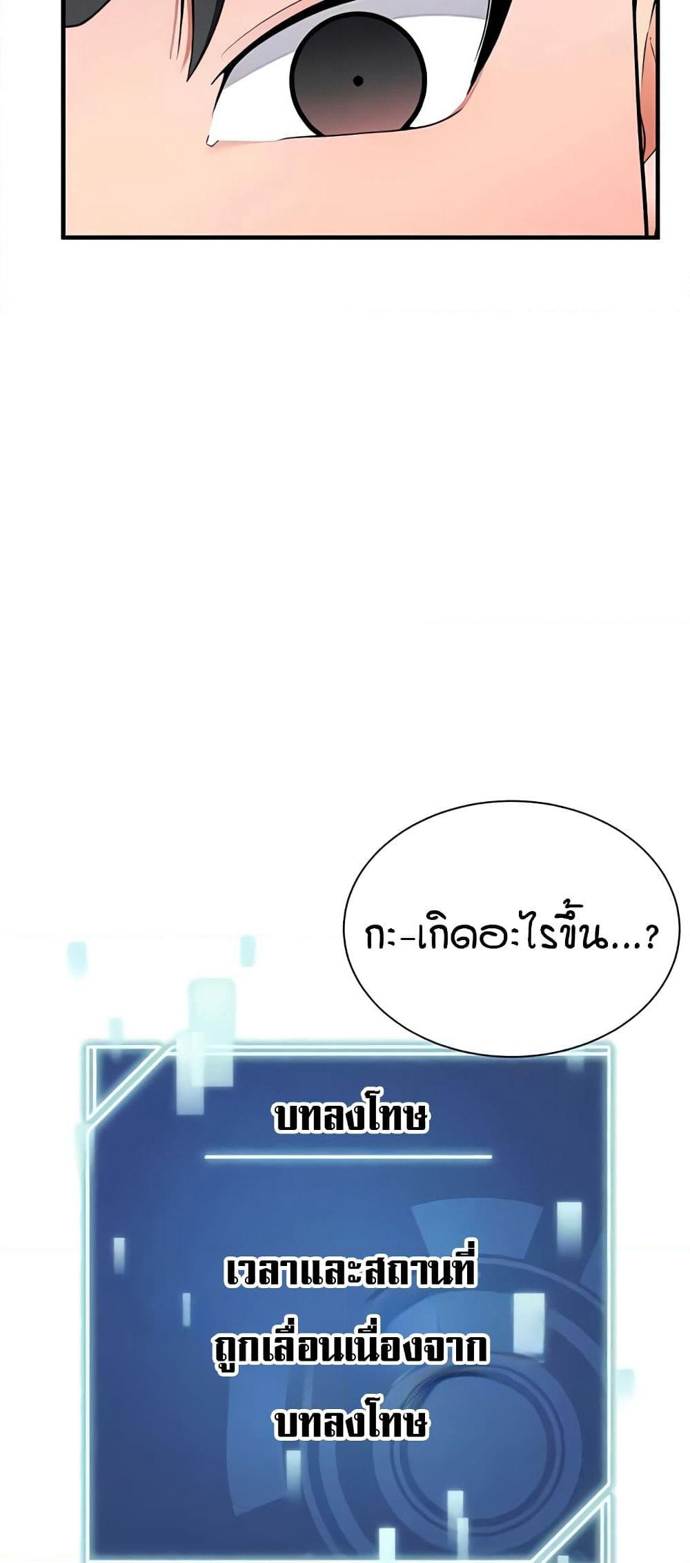 The Student Council President’s Hidden Task page 11