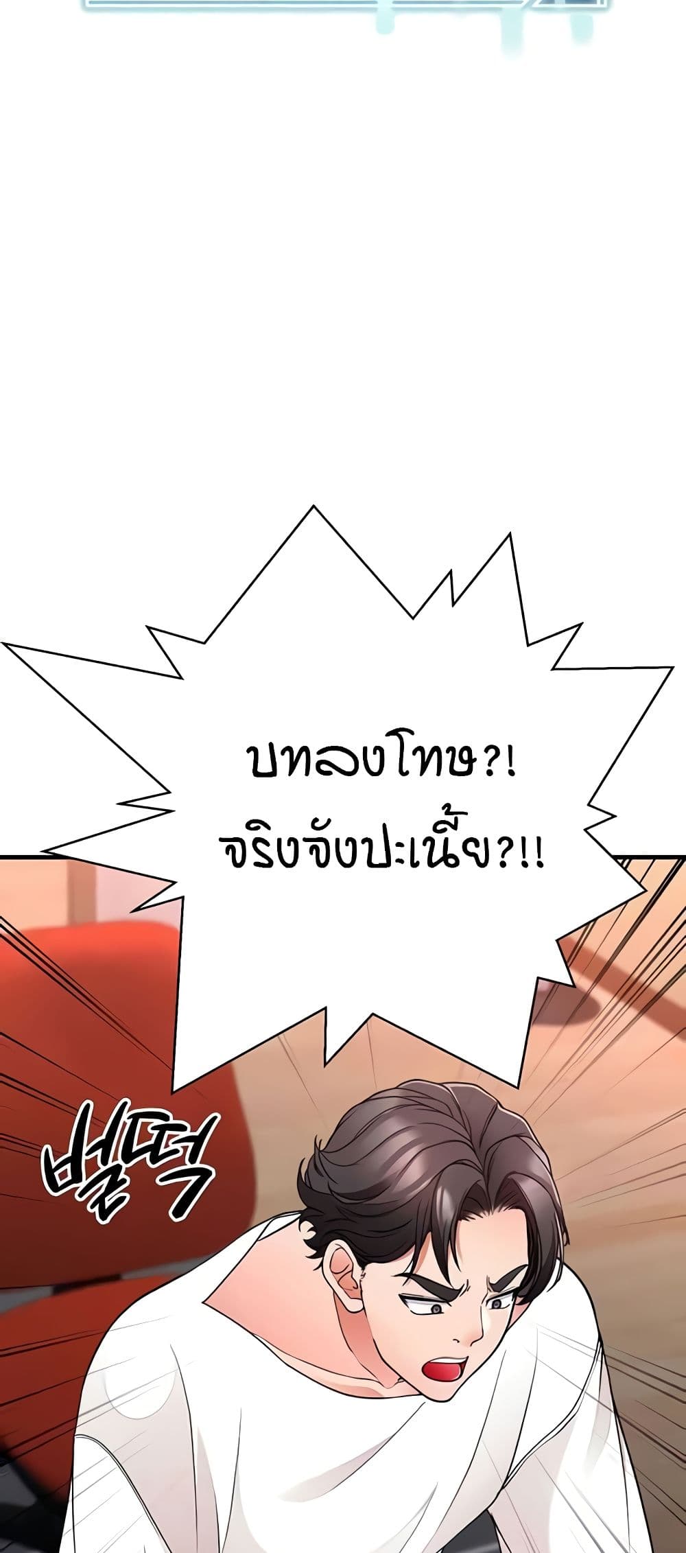 The Student Council President’s Hidden Task page 12