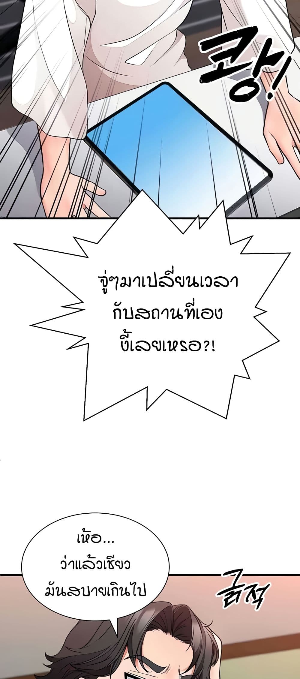 The Student Council President’s Hidden Task page 13