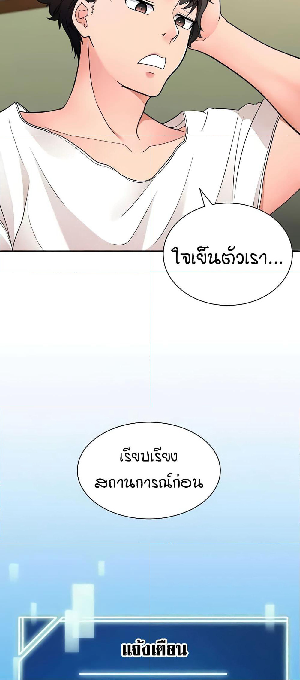 The Student Council President’s Hidden Task page 14