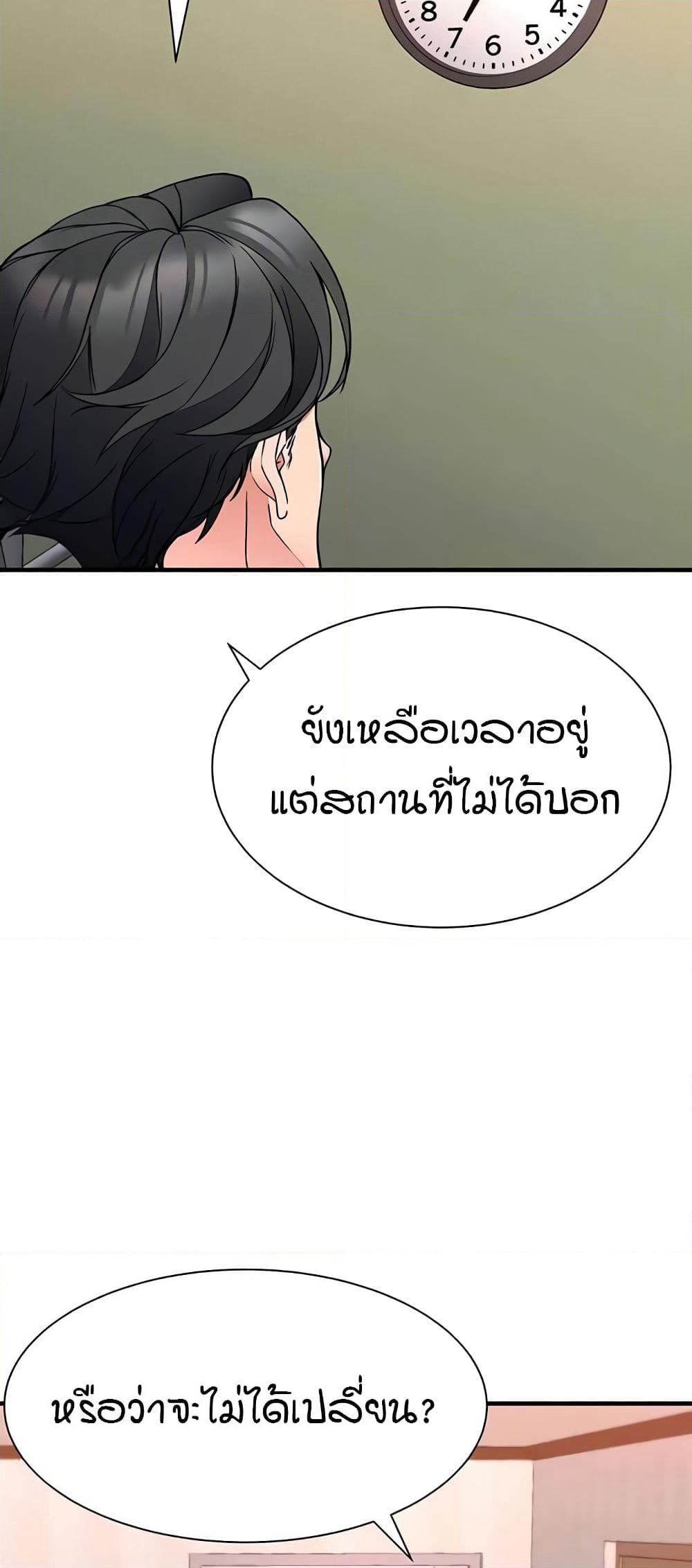 The Student Council President’s Hidden Task page 16