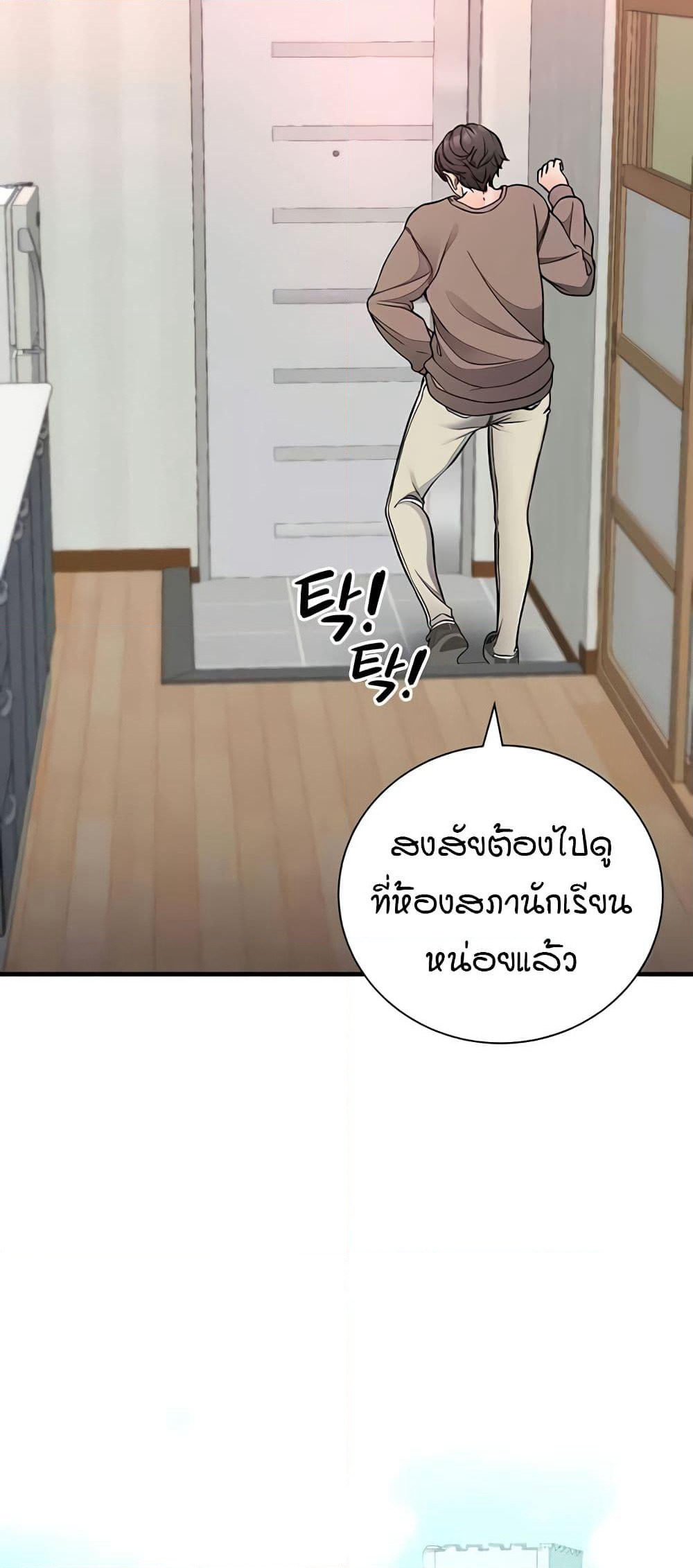The Student Council President’s Hidden Task page 17