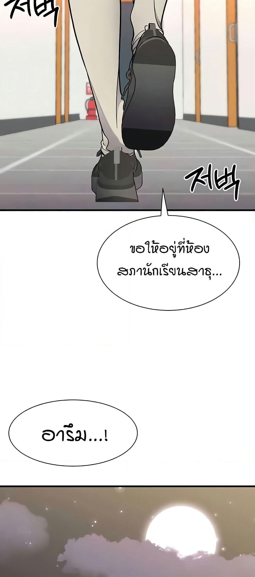 The Student Council President’s Hidden Task page 19