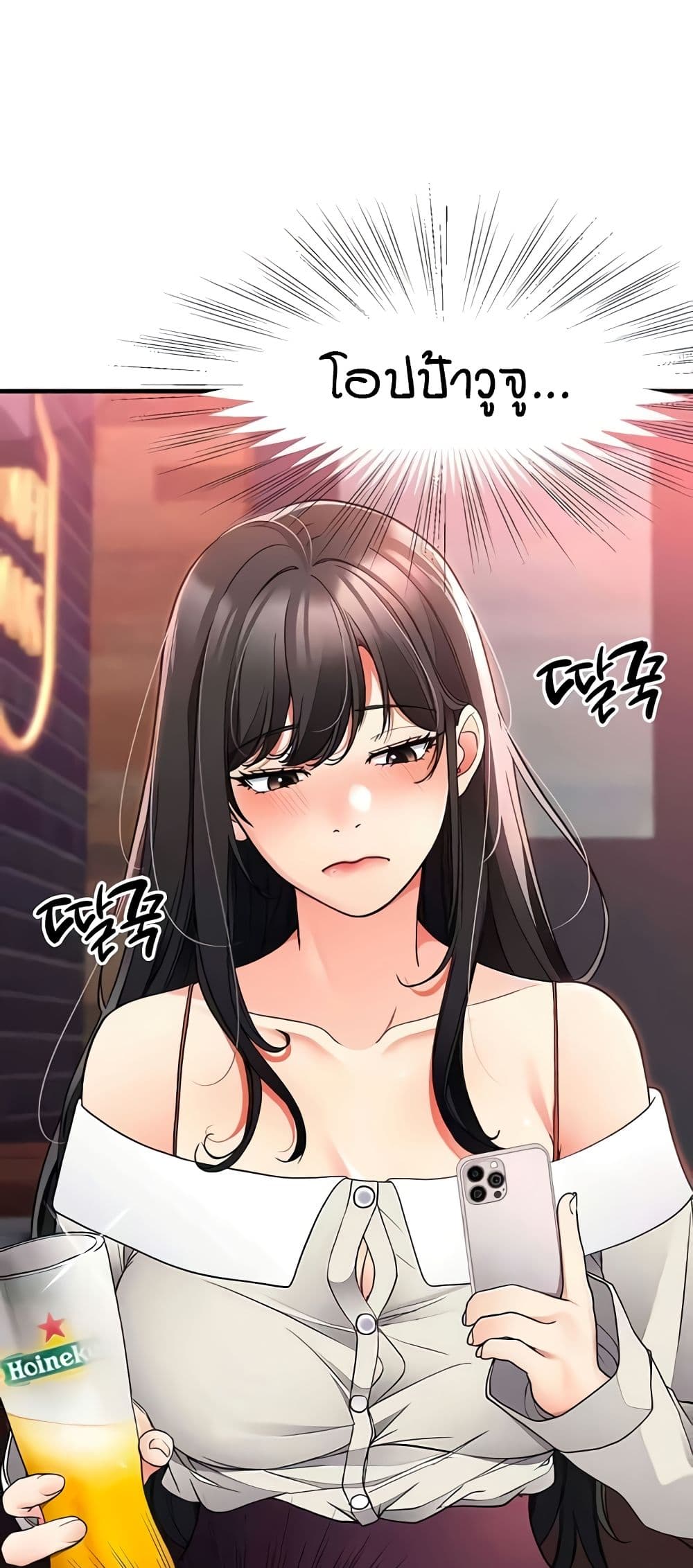 The Student Council President’s Hidden Task page 23