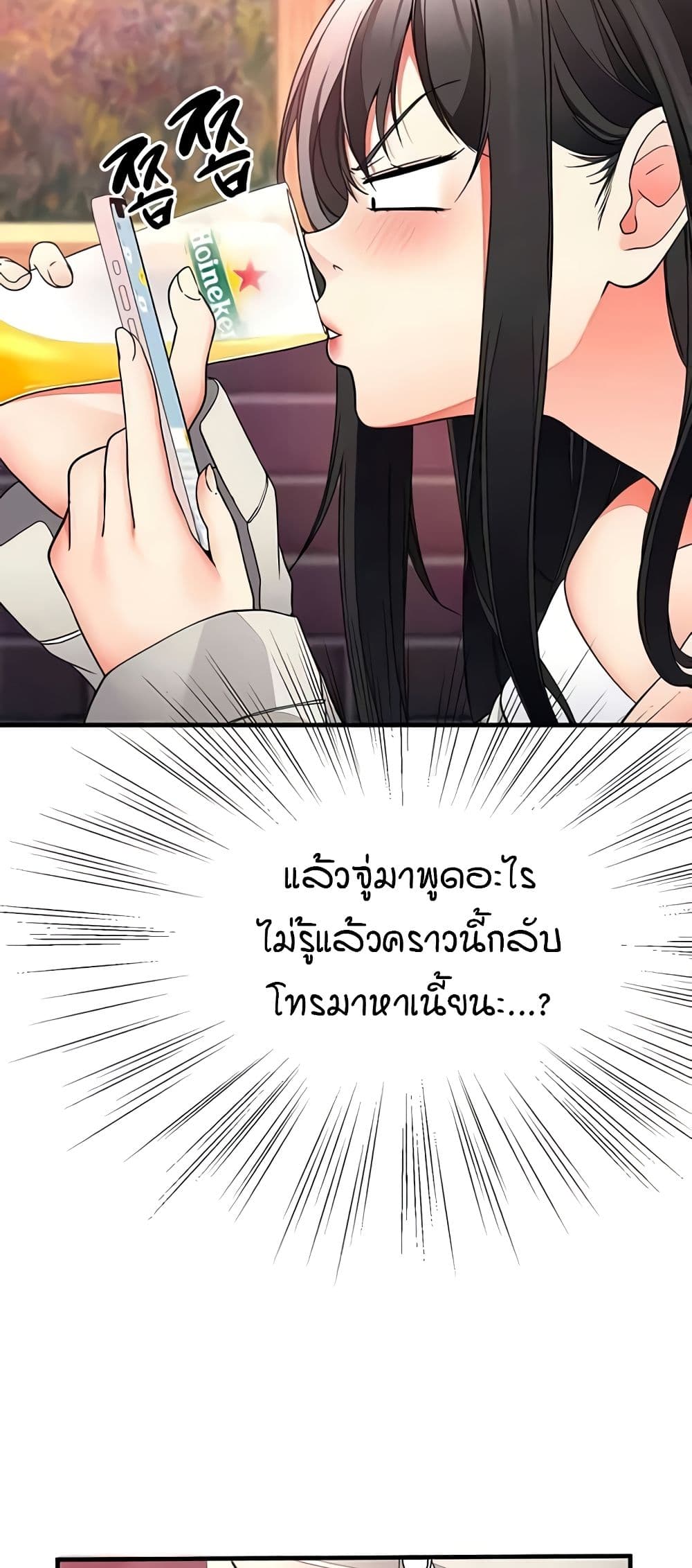The Student Council President’s Hidden Task page 25