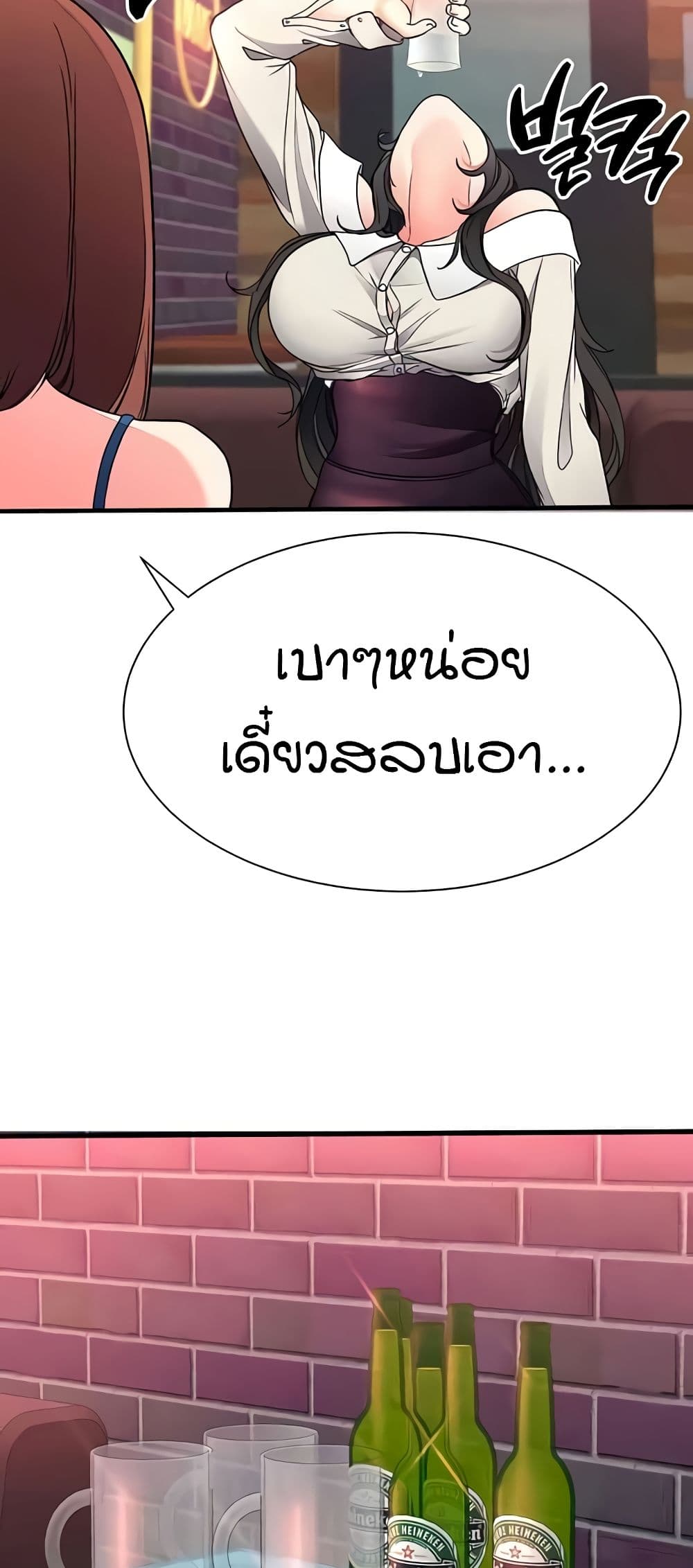 The Student Council President’s Hidden Task page 28