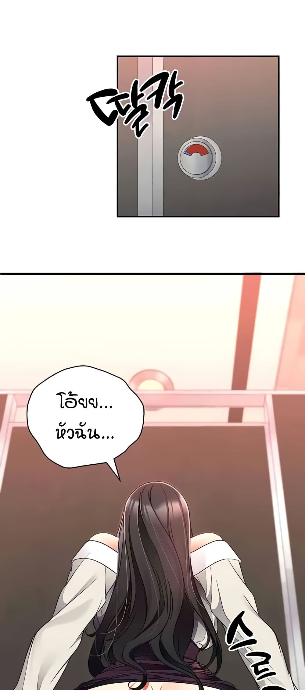 The Student Council President’s Hidden Task page 33