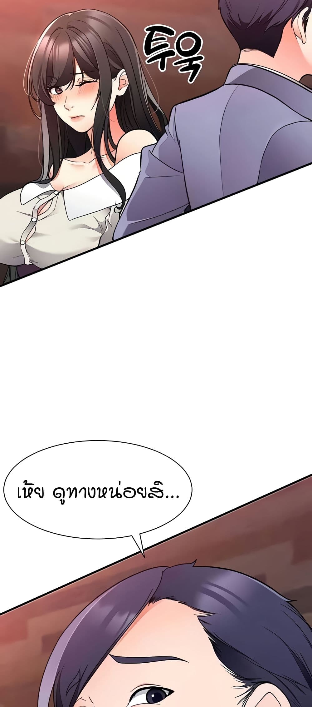 The Student Council President’s Hidden Task page 43