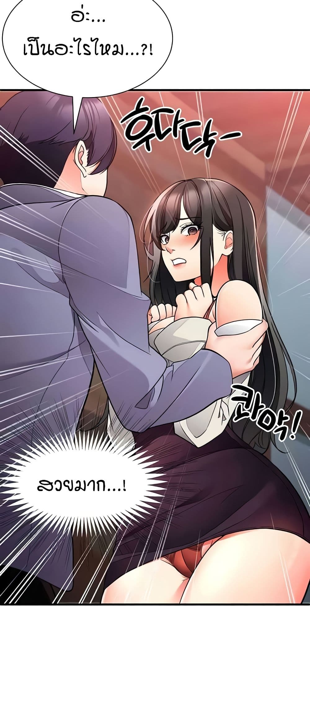 The Student Council President’s Hidden Task page 46