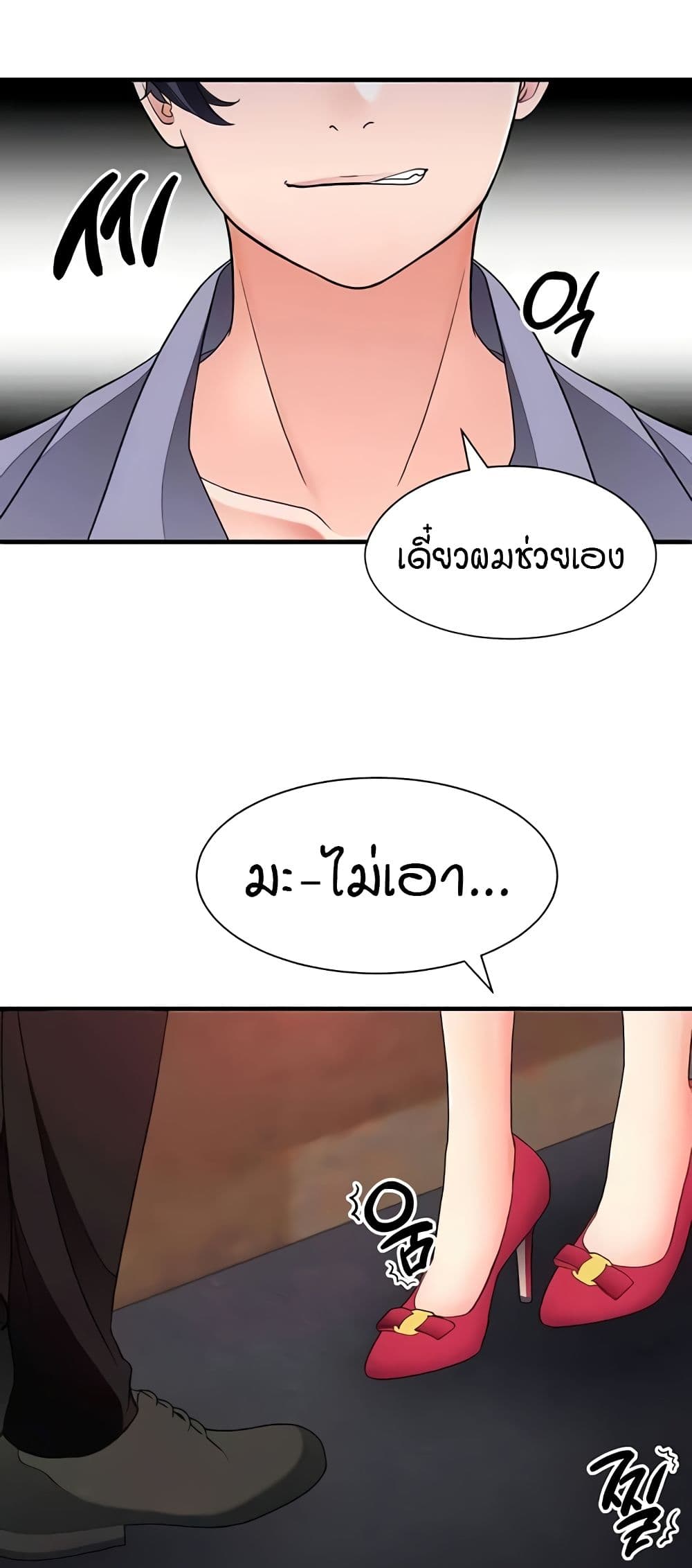 The Student Council President’s Hidden Task page 48
