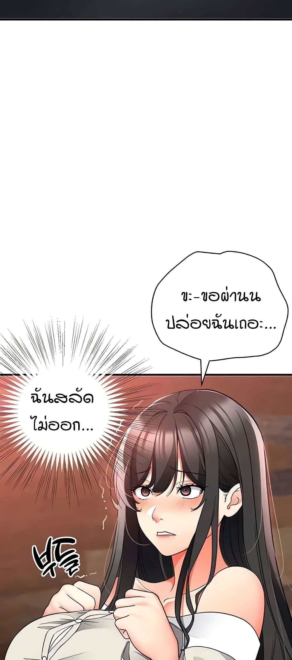 The Student Council President’s Hidden Task page 49