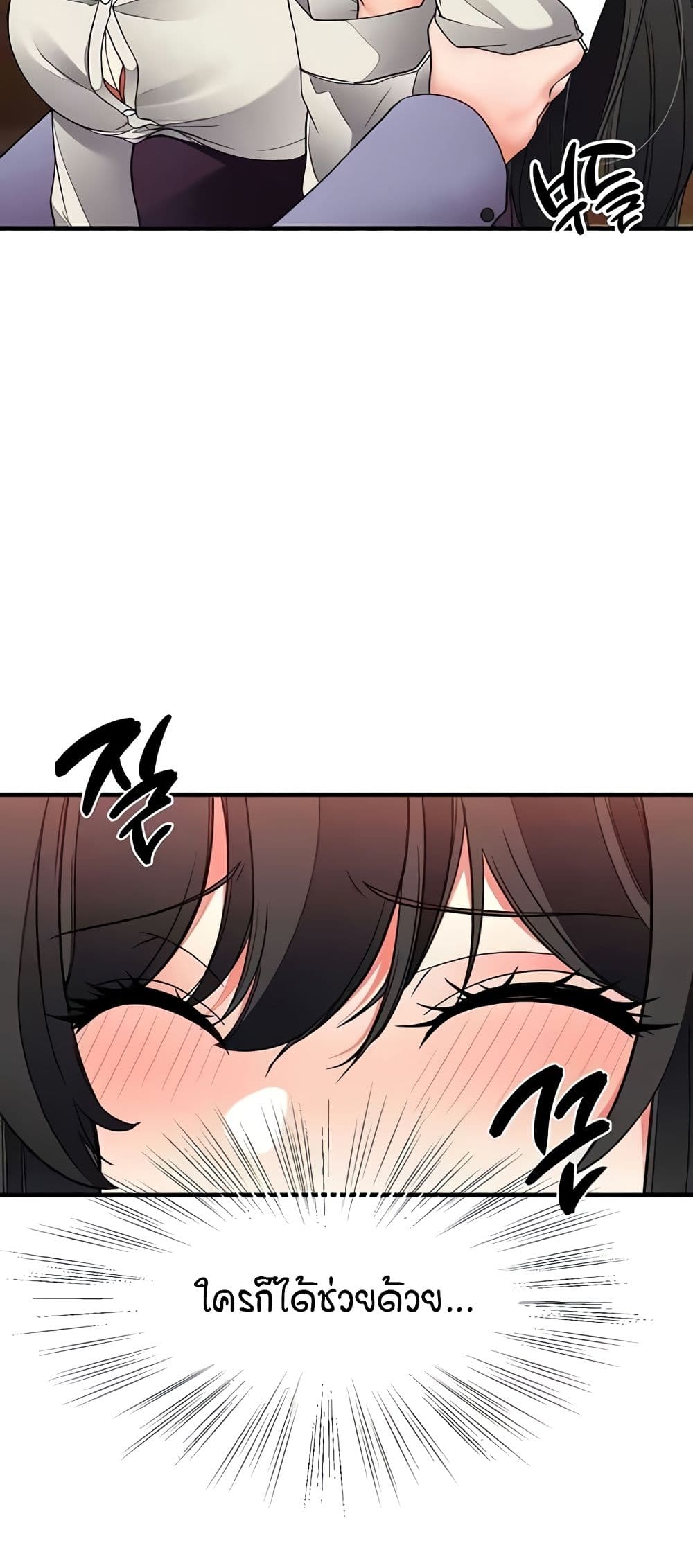 The Student Council President’s Hidden Task page 50
