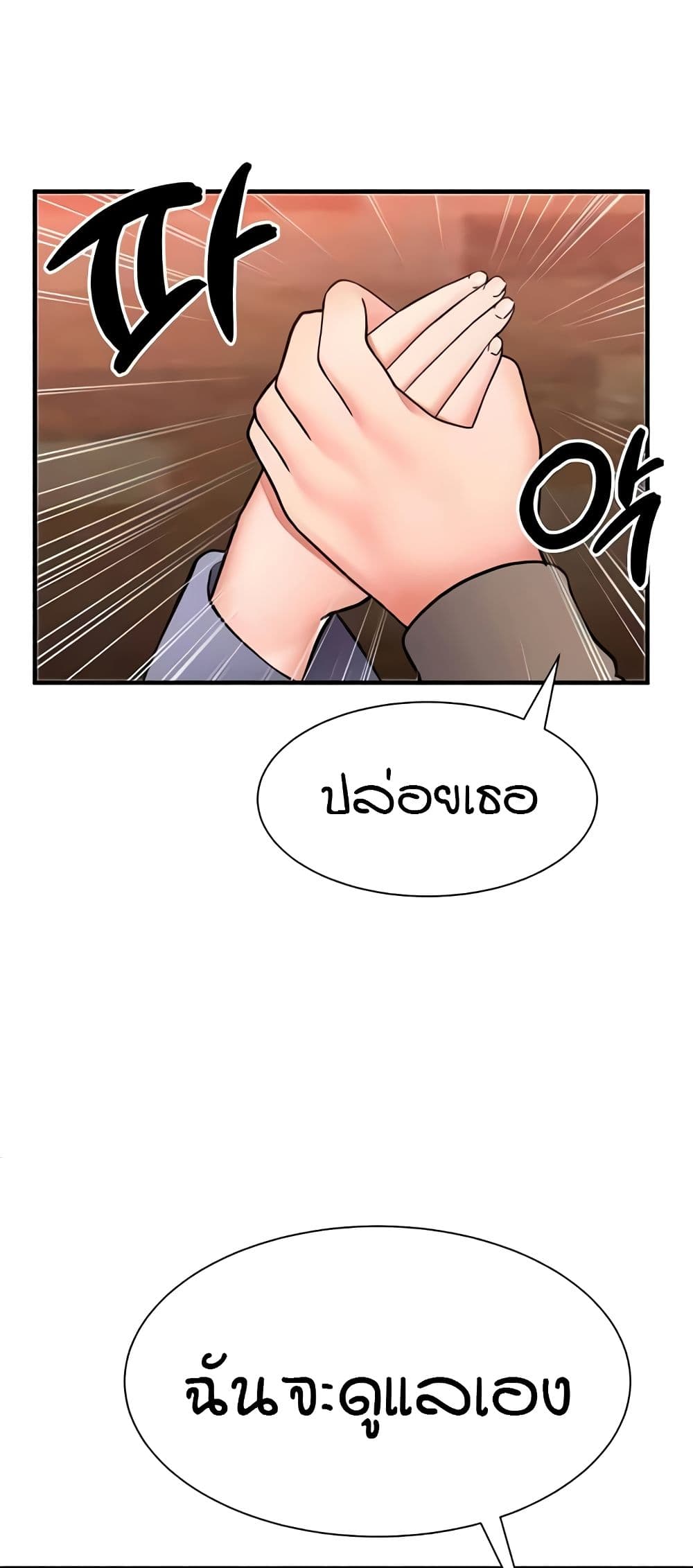 The Student Council President’s Hidden Task page 51