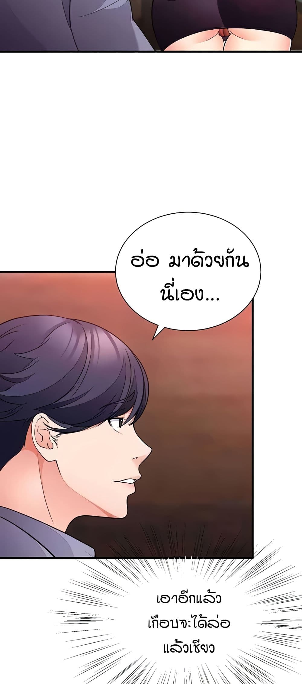 The Student Council President’s Hidden Task page 56