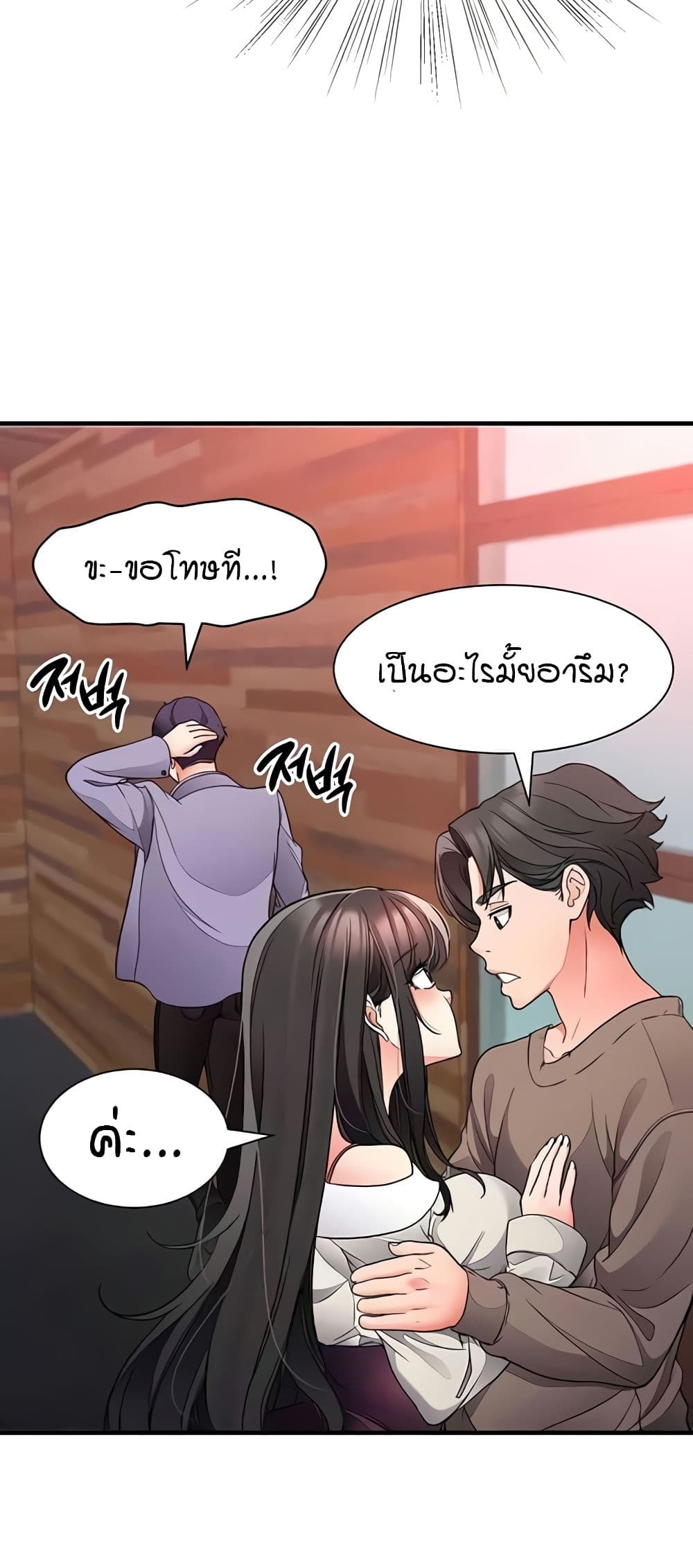 The Student Council President’s Hidden Task page 57