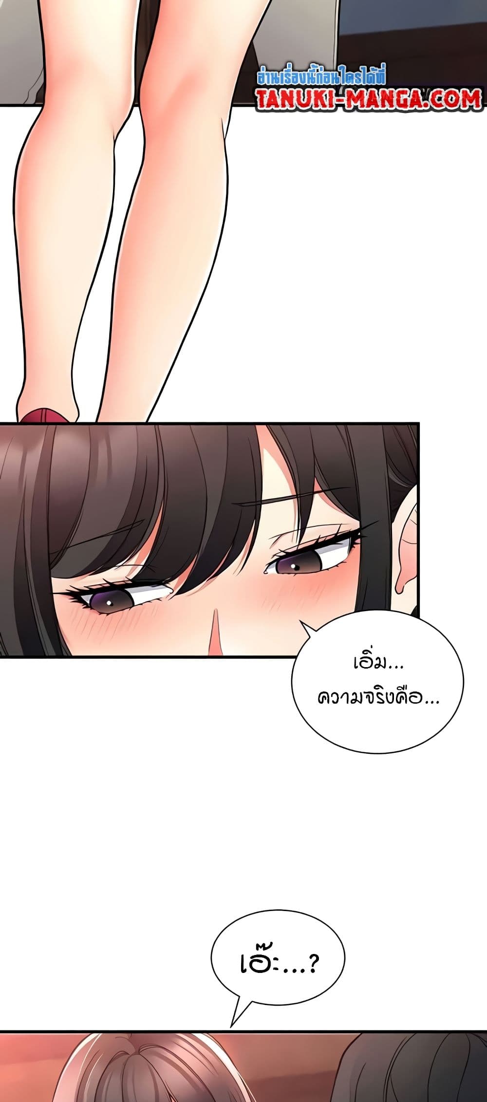 The Student Council President’s Hidden Task page 59