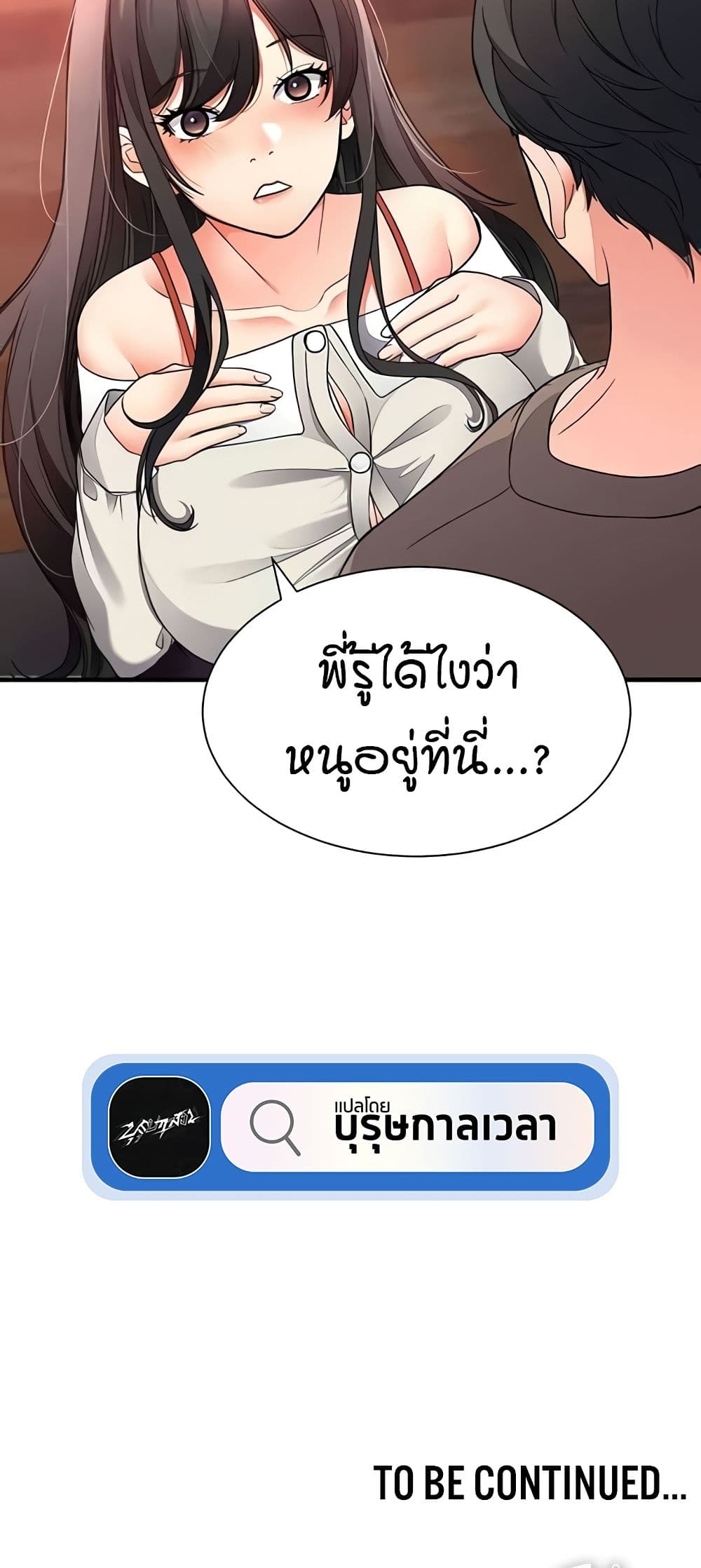 The Student Council President’s Hidden Task page 60