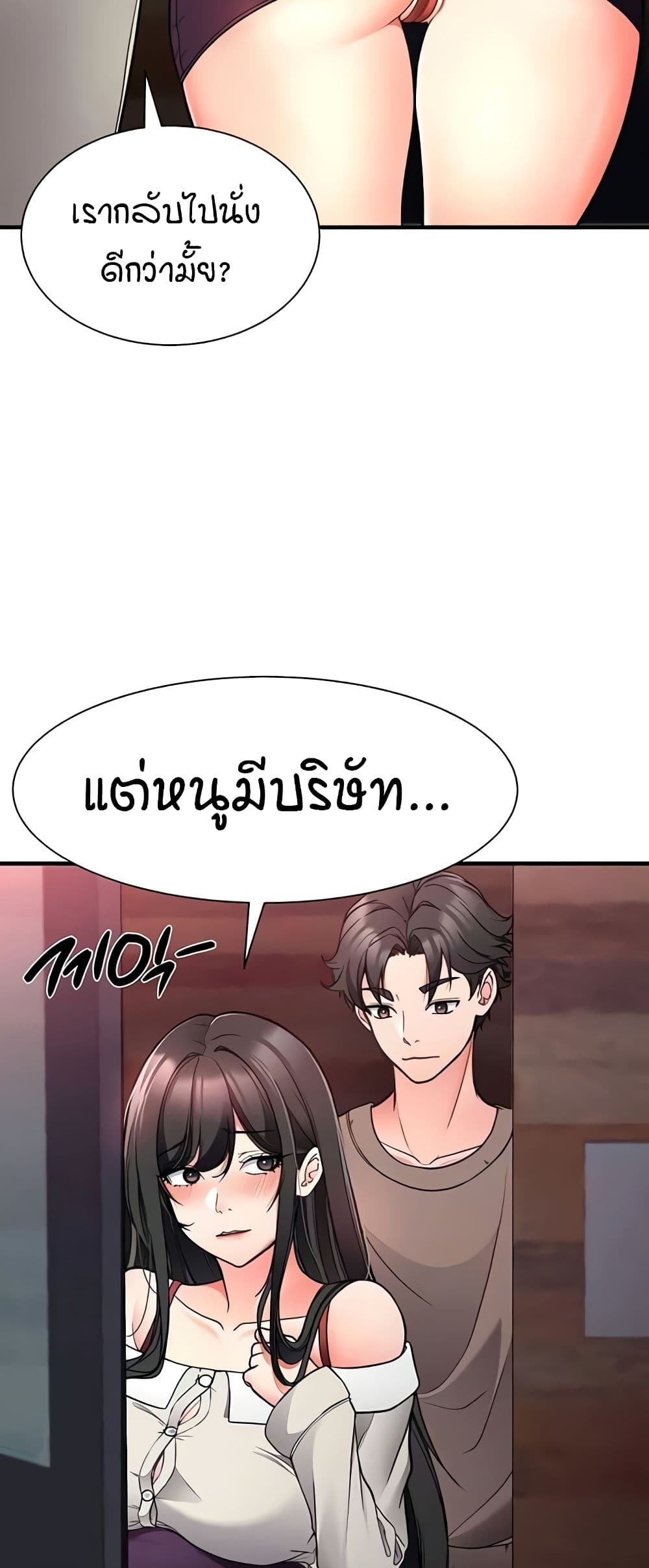 The Student Council President’s Hidden Task page 5